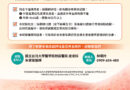 臨床試驗  招募受試者