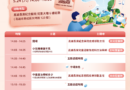 5/24【高雄場】異掃膚躁 長治穩安 中重度異位性皮膚炎精準治療衛教講座
