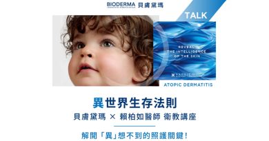 賴柏如醫師活動講座