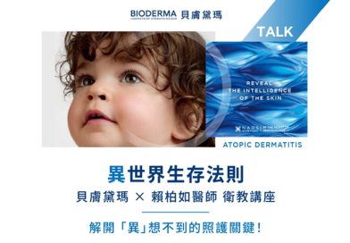 賴柏如醫師活動講座