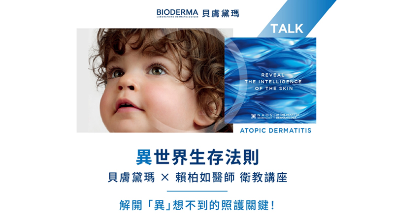 賴柏如醫師活動講座